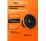 Сабвуфер DL AUDIO Gryphon Pro 10 v.3 1