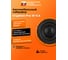 Сабвуфер DL AUDIO Gryphon Pro 10 v.3 2