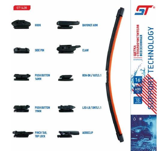 Щётка стеклоочистителя бескаркасная ST 16/400 мм 10 адаптеров 685954a 1