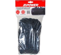 Сетка для багажника Zipower 100х70 см PM5090