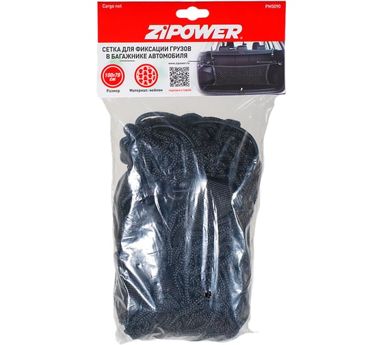 Сетка для багажника Zipower 100х70 см PM5090 1
