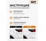 Стеклодомкрат одинарный BestRoom 40кг (112-571) 6