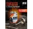 Клей для холодной вулканизации БХЗ BHZ Professional, 120 мл 411665 3