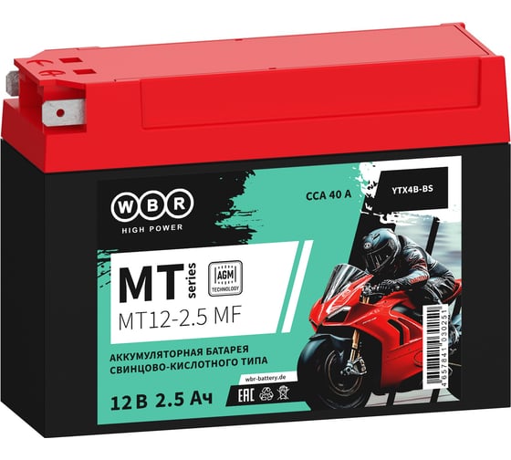 Аккумулятор WBR Мото MT12-2.5 MF УТ-00002947