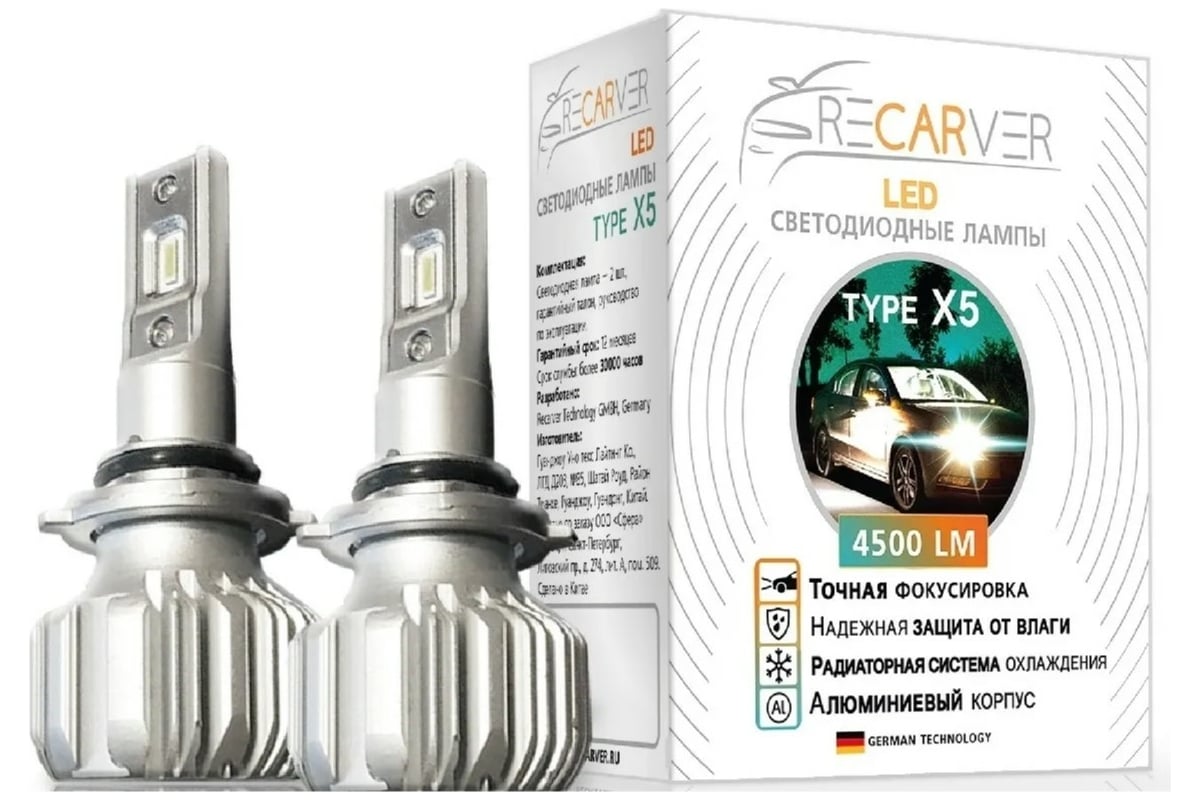 Комплект ламп Recarver LED Type X5 H7, 4500 Лм, 2 шт., 6000 K RTX5LED70H7-2