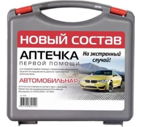 Аптечка автомобильная ФЭСТ Муссон Ф (А/р ) новый состав 260н (футляр 2ПБ)  4171
