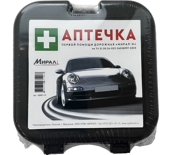 Аптечка первой помощи Дорожная ОФИСМАГ МИРАЛ, пластиковый кейс, ш/к 03410 631783