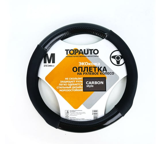 Оплетка на руль TopAuto 37-39 см с карбоновой вставкой, экокожа, черная TA-5842