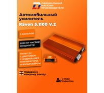 Усилитель DL AUDIO Raven 5.1100