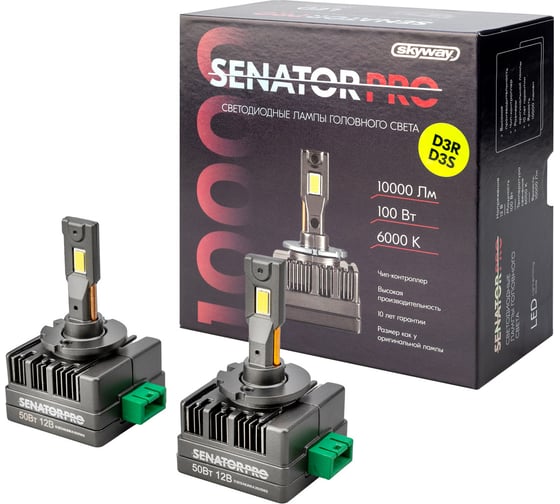 Автолампа диод SKYWAY SENATOR PRO D3S/R 12V 100W 10000Лм вент 6000К, белая, 2 шт S08201679