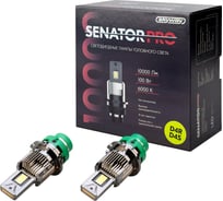 Автолампа диод SKYWAY SENATOR PRO D4S/R 12V 100W 10000Лм вент 6000К, белая, 2шт S08201681