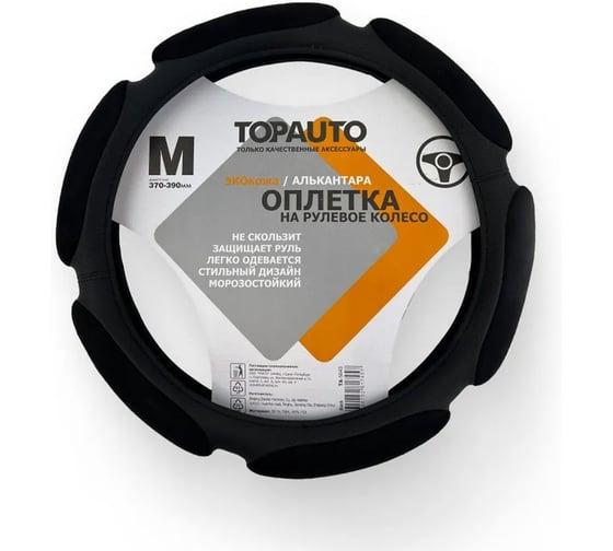 Оплетка на руль TopAuto 37-39 см экокожа черная алькантара TA-5643