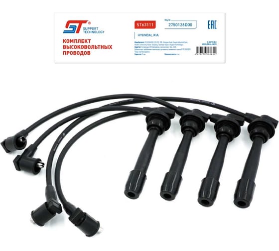 Провода высоковольтные ST Hyundai Accent 1,5-1,6 DOHC, Getz 1,4-1,6 637714i