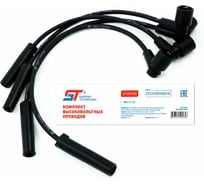 Провода высоковольтные ST ВАЗ 2123 силиконовые 637721v