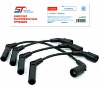 Провода высоковольтные ST Daewoo Matiz; Chevrolet Spark 04-, Aveo 03- 1.0-1.2 637695i