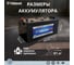 Аккумуляторная кислотная батарея VISMAR PROFESSIONAL 6СТ-225 EFB N (L)-(3) 1500 A 4627129567441 3