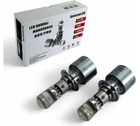 Автолампа светодиодная ЭРА H7 LED A80 PRO с линзой 10-30V, 90W, 6000K, яркий белый свет Б0069734