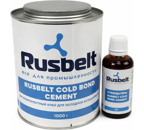 Клей Rusbelt двухкомпонентный для холодной вулканизации COLD BOND CEMENT 1000 г + отвердитель 50 г 00-00053052