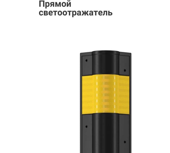 Продукция: ДКУ-20-900 ТЕХНОЛОГИЯ РЕЗИНА прямой светоотражатель, Россия 3156 00-00003156