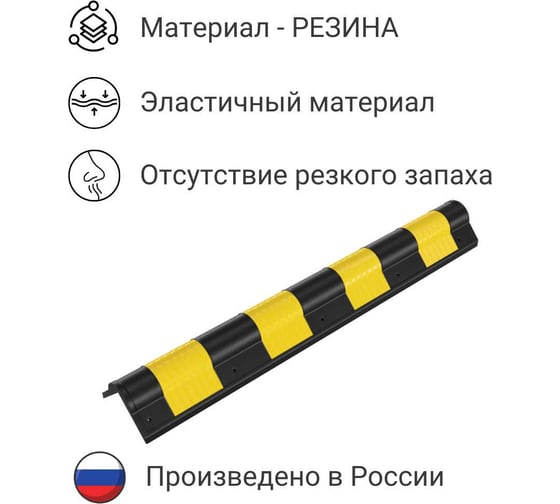 Продукция: ДКУ-20-900 ТЕХНОЛОГИЯ РЕЗИНА прямой светоотражатель, Россия 3156 00-00003156