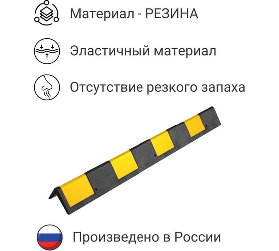 Демпфер угловой резиновый прямой ТЕХНОЛОГИЯ 900x100x12 мм ДУ-12 00-00001432