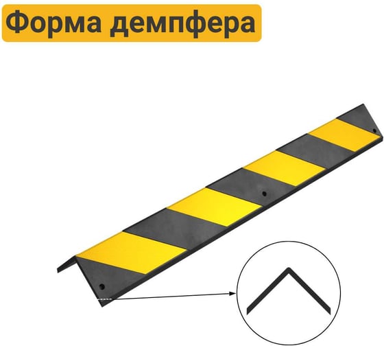 Демпфер угловой резиновый прямой ТЕХНОЛОГИЯ 800х100х8 мм ДУ-8, Россия (ГП) 00-00001431
