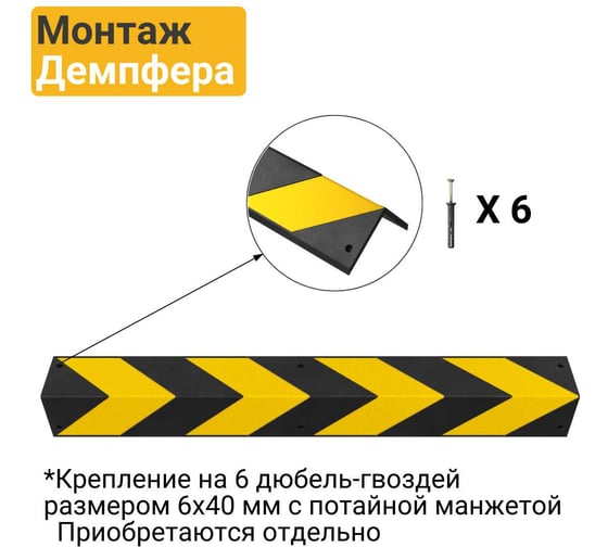 Демпфер угловой резиновый прямой ТЕХНОЛОГИЯ 800х100х8 мм ДУ-8, Россия (ГП) 00-00001431