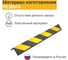 Демпфер угловой резиновый прямой ТЕХНОЛОГИЯ 800х100х8 мм ДУ-8, Россия (ГП) 00-00001431 3