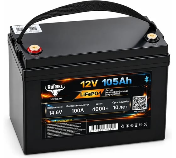 Аккумуляторная батарея литиевая Rutrike LiFePO4 (12V/105Ah/100A BT) 026496