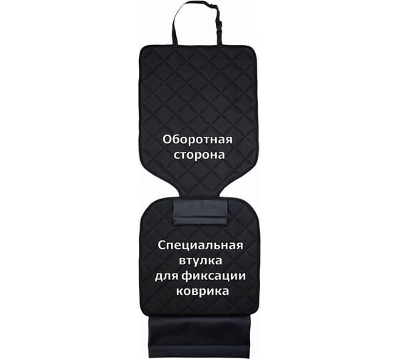Коврик под детское автокресло A&P черный с красной прострочкой КАКР019