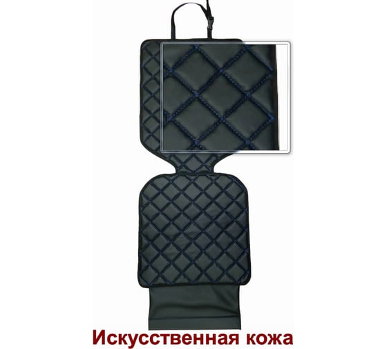 Коврик под детское автокресло A&P черный с синей прострочкой КАКР029