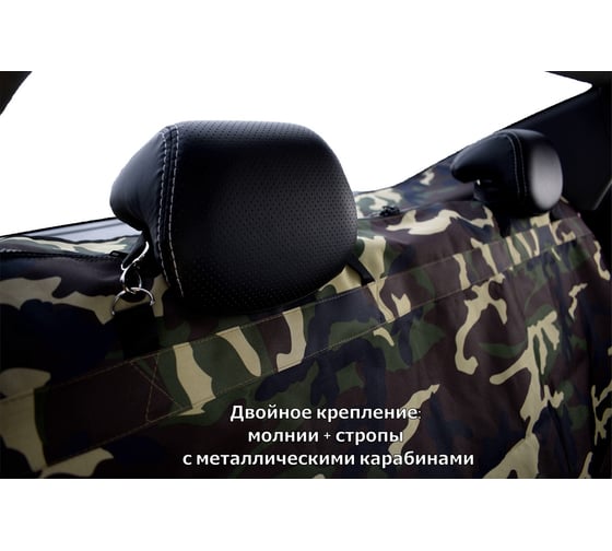 Накидка на заднее сиденье автомобиля для перевозки собак и грузов A&P цвет камуфляж NSG249