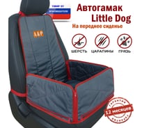 Автогамак для собак A&P Little Dog Литл Дог на переднее сиденье цвет маренго ALD092