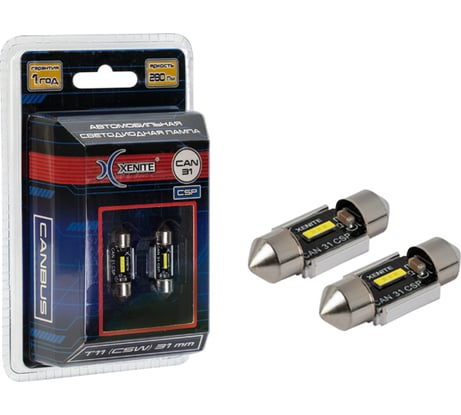 Автомобильная лампа Xenite Can 31 CSP, 280 Лм, 2 шт. 1009615