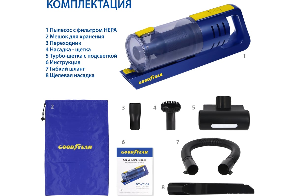 Автомобильный пылесос Goodyear GY-VC-02 GY000192 - выгодная цена, отзывы,  характеристики, фото - купить в Москве и РФ