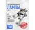 Автолампа светодиодная ЭРА H7 LED T9 12-15V 70W 6000K яркий белый свет Б0069738 4