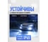 Автолампа светодиодная ЭРА H7 LED T9 12-15V 70W 6000K яркий белый свет Б0069738 8
