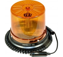 Импульсный маяк Автоэлектрика 48 LED светодиодов, 12/24В, 3 режима МИМ-04