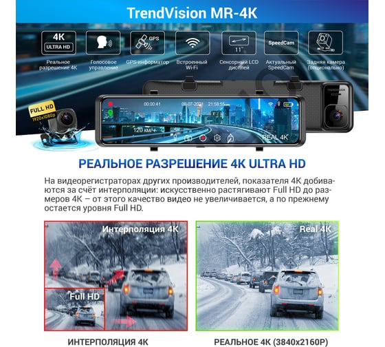 Видеорегистратор-зеркало TrendVision MR-4K TVMR4K