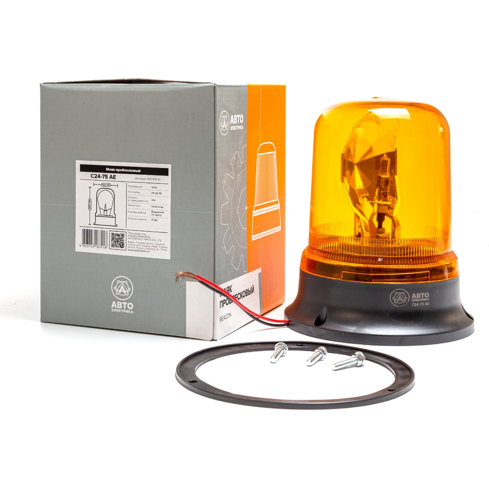 Проблесковый маяк АВТОЭЛЕКТРИКА 09.2152 - выгодная цена, отзывы ...