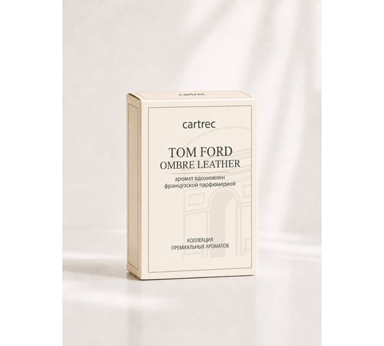 Ароматизатор автомобильный Cartrec по мотивам Tom Ford Ombre Leather CP-006