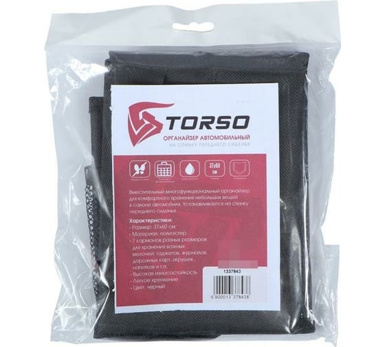 Накидка-органайзер TORSO 7 карманов, 37x60 см, черный 1337843