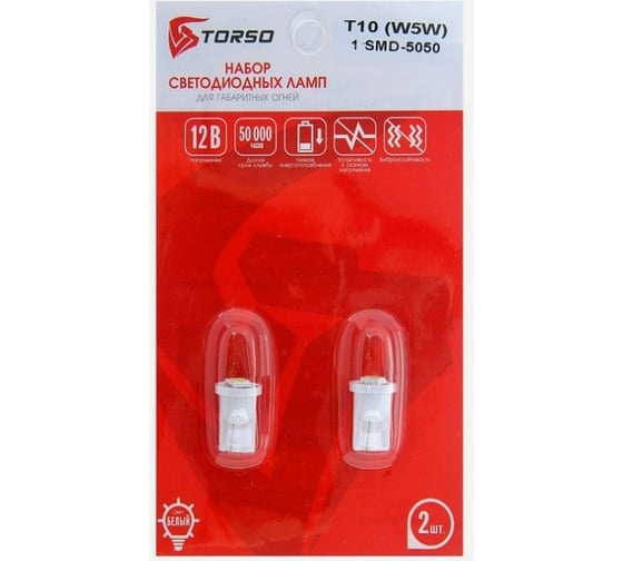 Светодиодная автолампа TORSO T10 W5W, габарит, 12 В, 1 SMD-5050, 2 шт., свет белый 1059201