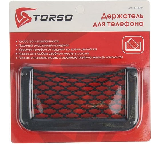 Карман-сетка под телефон TORSO на клейкой ленте, 14.5x8 см, чёрный 1044908