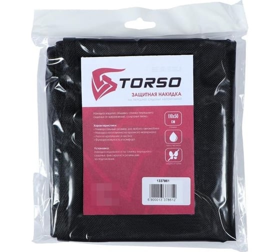 Защитная накидка на сиденье TORSO 110x50 см, черная 1337861
