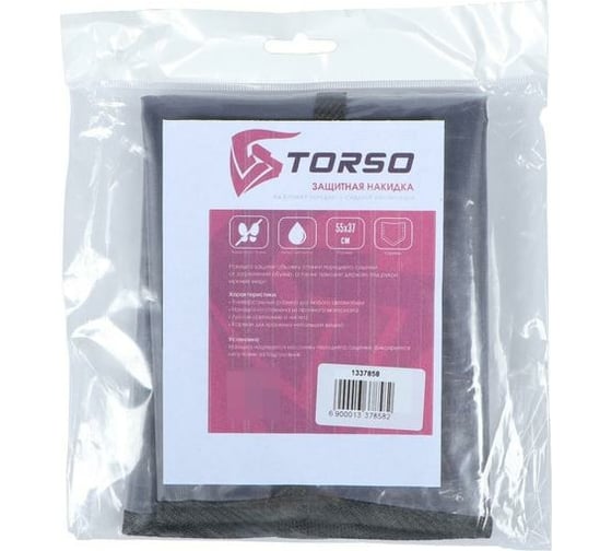 Накидка-органайзер TORSO 55x37 см, серая 1337858