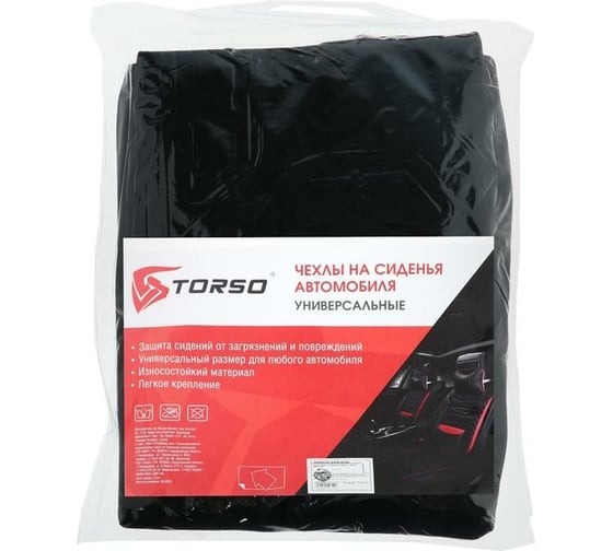 Чехол-майка на переднее сиденье TORSO цвет черный, набор 2 шт. 5444714