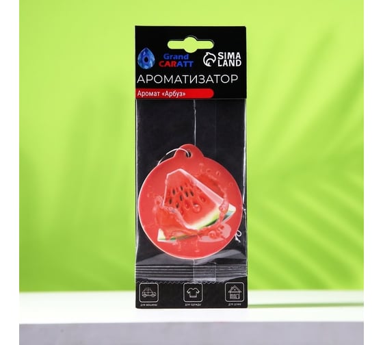Подвесной ароматизатор Grand Caratt Арбуз, картонный 6850356 1