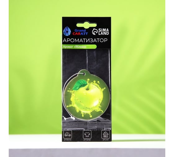 Подвесной ароматизатор Grand Caratt Яблоко, картонный 6850355