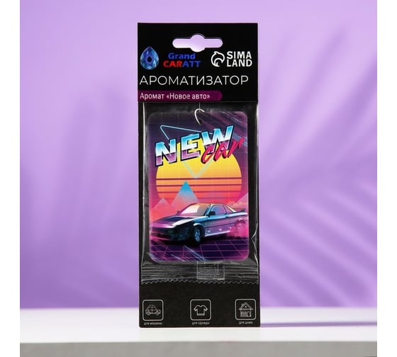 Подвесной ароматизатор Grand Caratt Новое авто, картонный 6850351